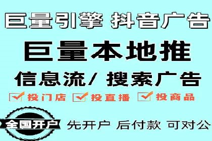 抖音信息流广告的实时监测与调整策略